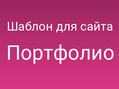 Шаблон для сайта Аларм-моторс